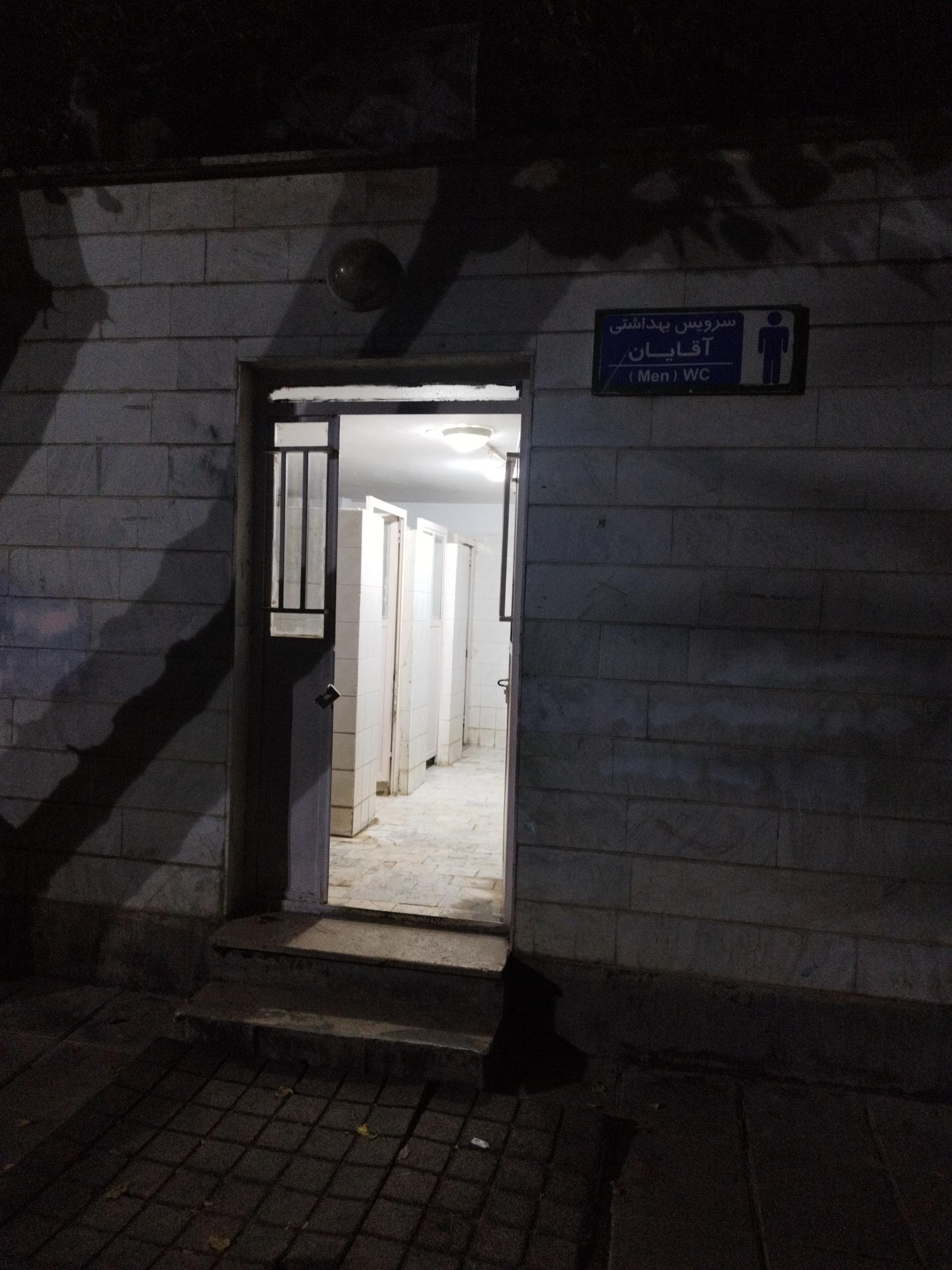 عکس سرویس بهداشتی