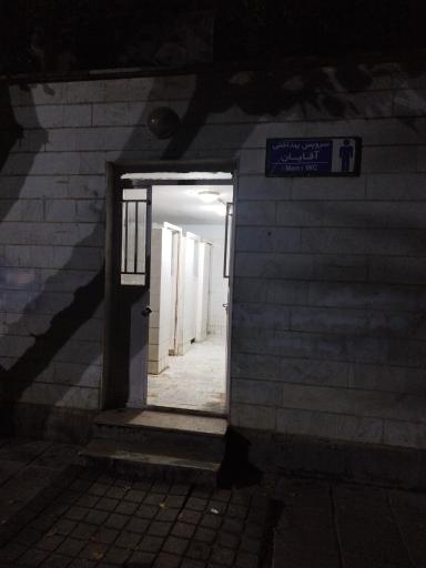 عکس سرویس بهداشتی