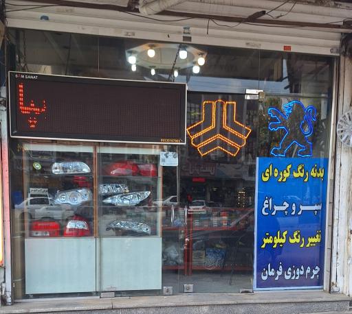 عکس لوازم یدکی اورجینال یدک