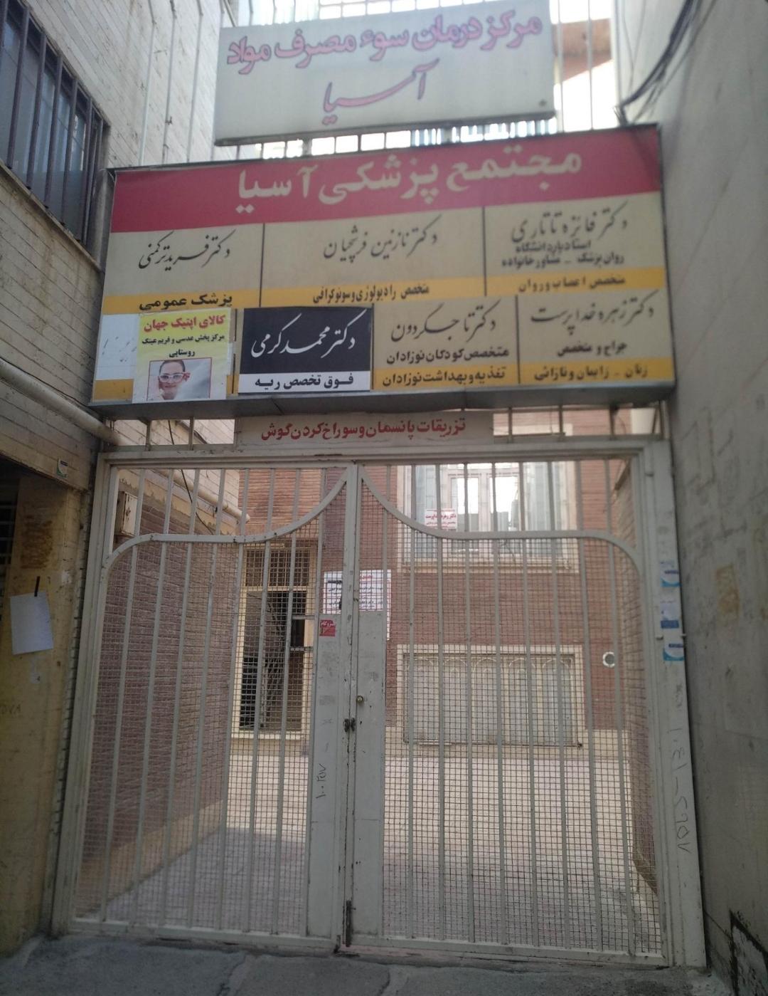 عکس کالای اپتیک جهان