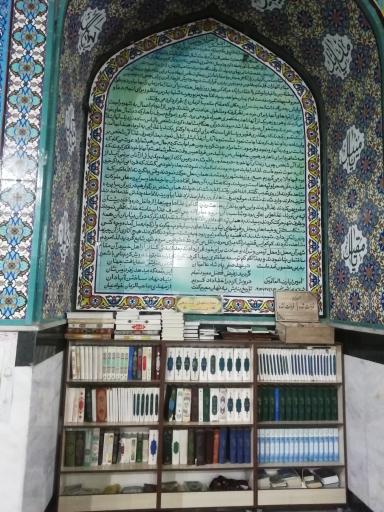 عکس مقام و قدمگاه صاحب الزمان (عج)