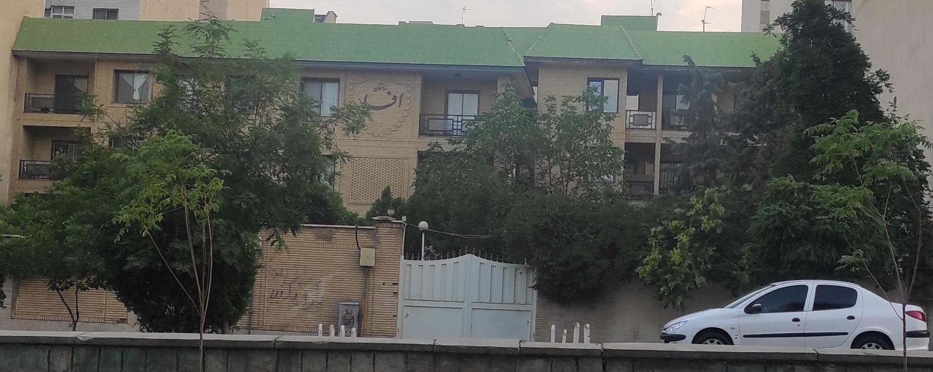 عکس مجتمع مسکونی افرا