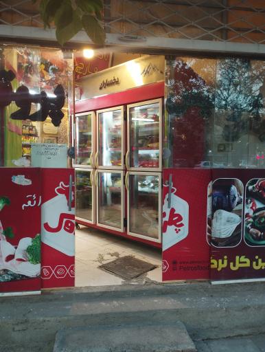 عکس پروتئین گل نرگس