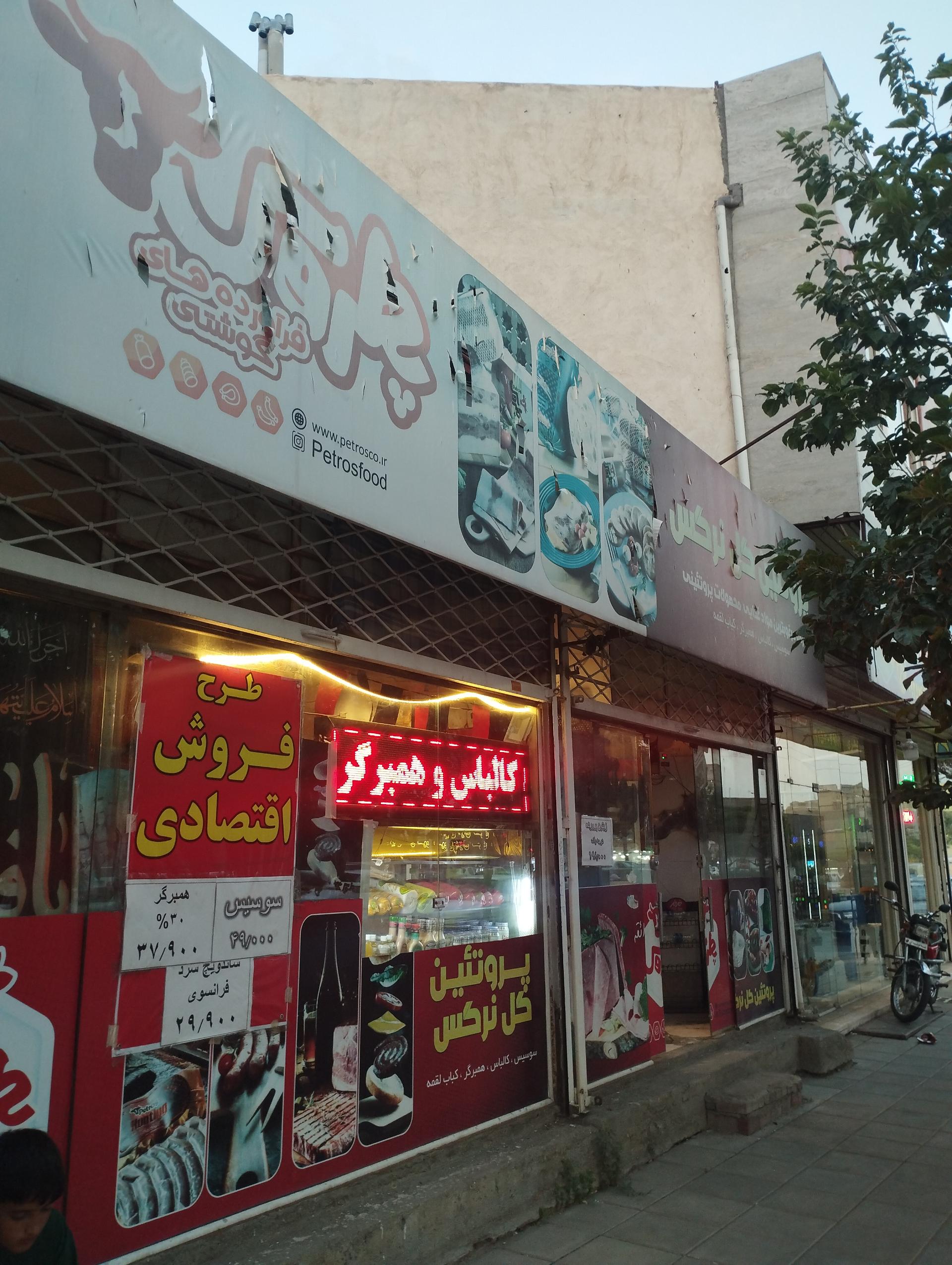 عکس پروتئین گل نرگس