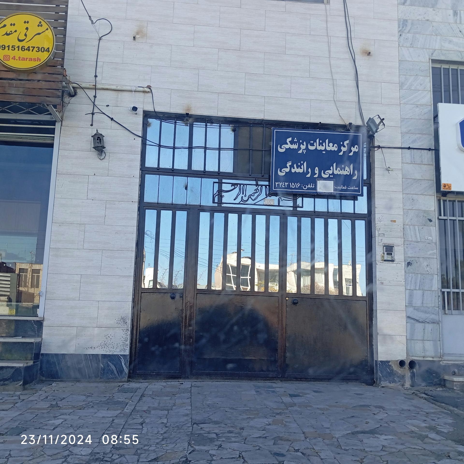 عکس مرکز معاینات پزشکی راهنمایی و رانندگی خیابان 15 خرداد 