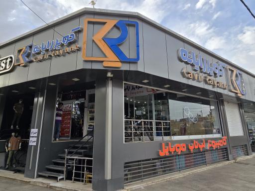 عکس کویر رایانه