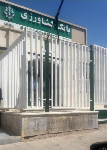 عکس بانک کشاورزی شعبه کاغذکنان