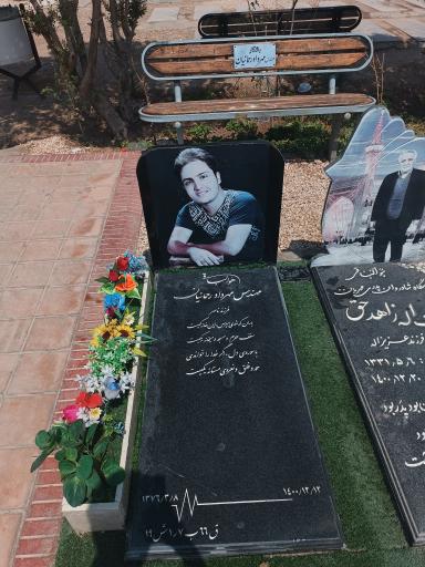 عکس مزار مهرداد رحمانیان