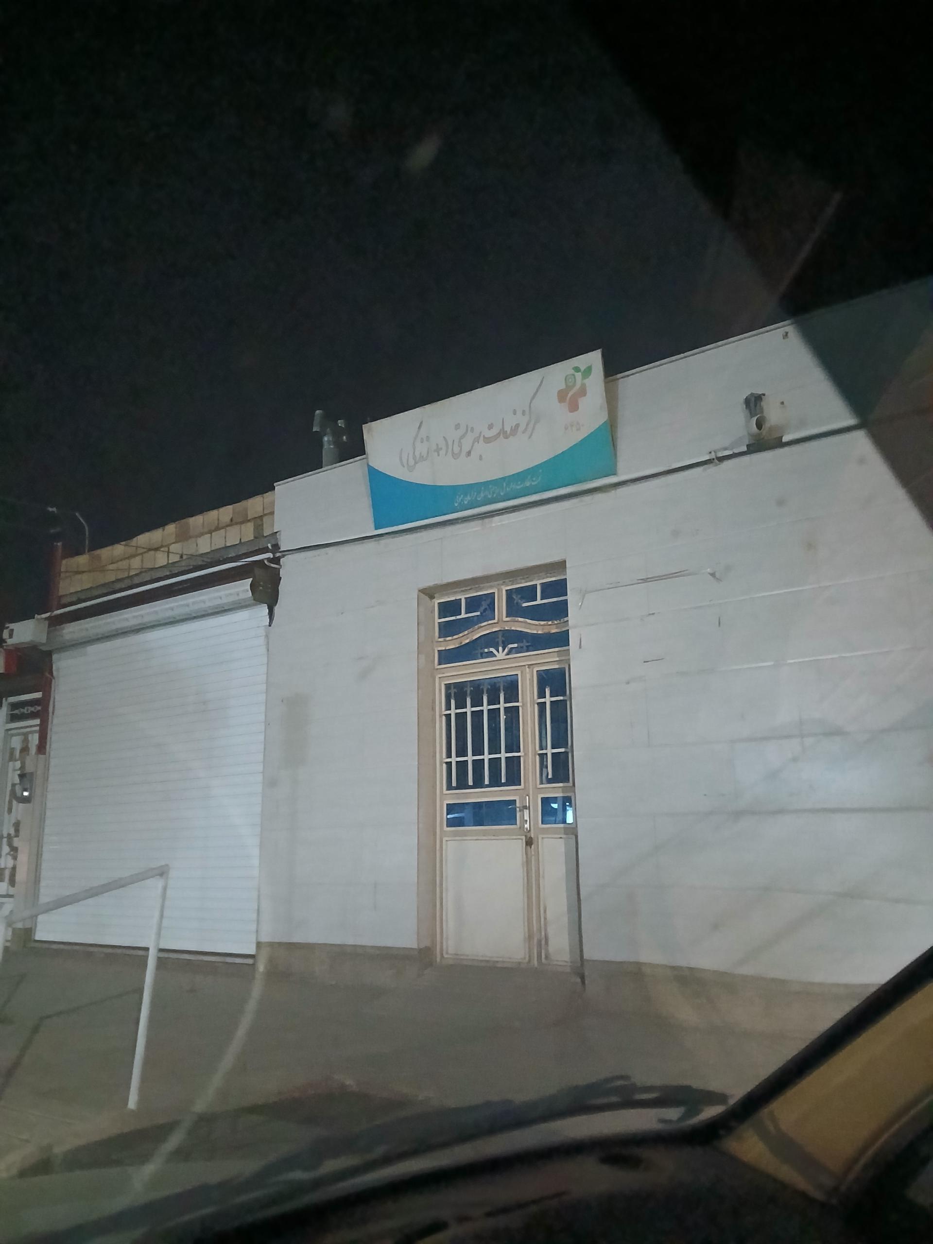 عکس مرکز خدمات بهزیستی