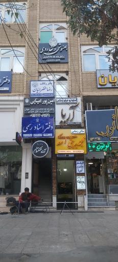 عکس سالن زیبایی محبوبه بنی اسدی