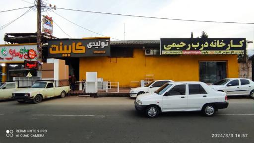 کارخانه درب رحیمی