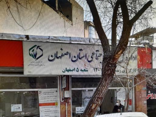 عکس کارگزاری 120 تامین اجتماعی شعبه 5