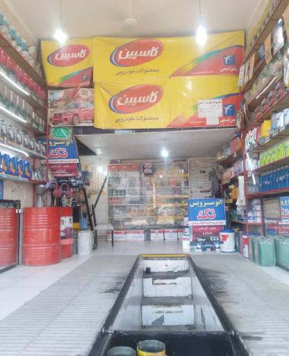 عکس اتوسرویس تک