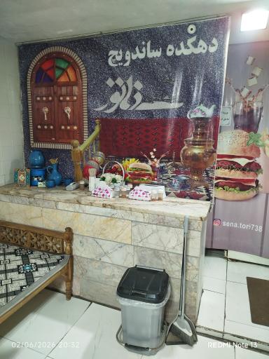 عکس فست فود سناتور