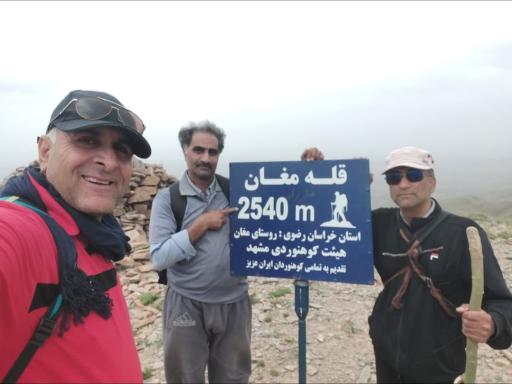 عکس قله مغان 