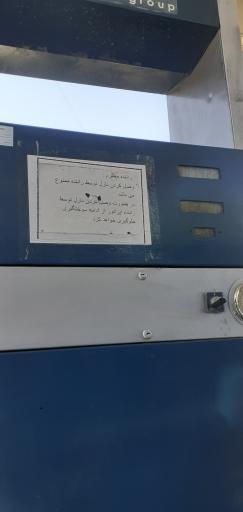 عکس پمپ گاز CNG پدافند هوایی