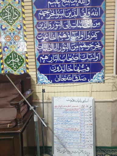 عکس مسجد صاحب الزمان