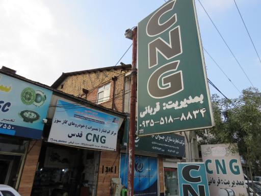 عکس نصب و تعمیرات CNG قربانی
