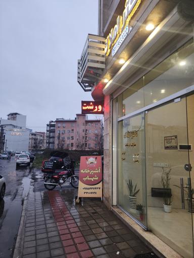 عکس دکتر املاک 