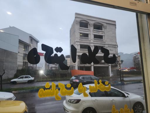 عکس دکتر املاک 