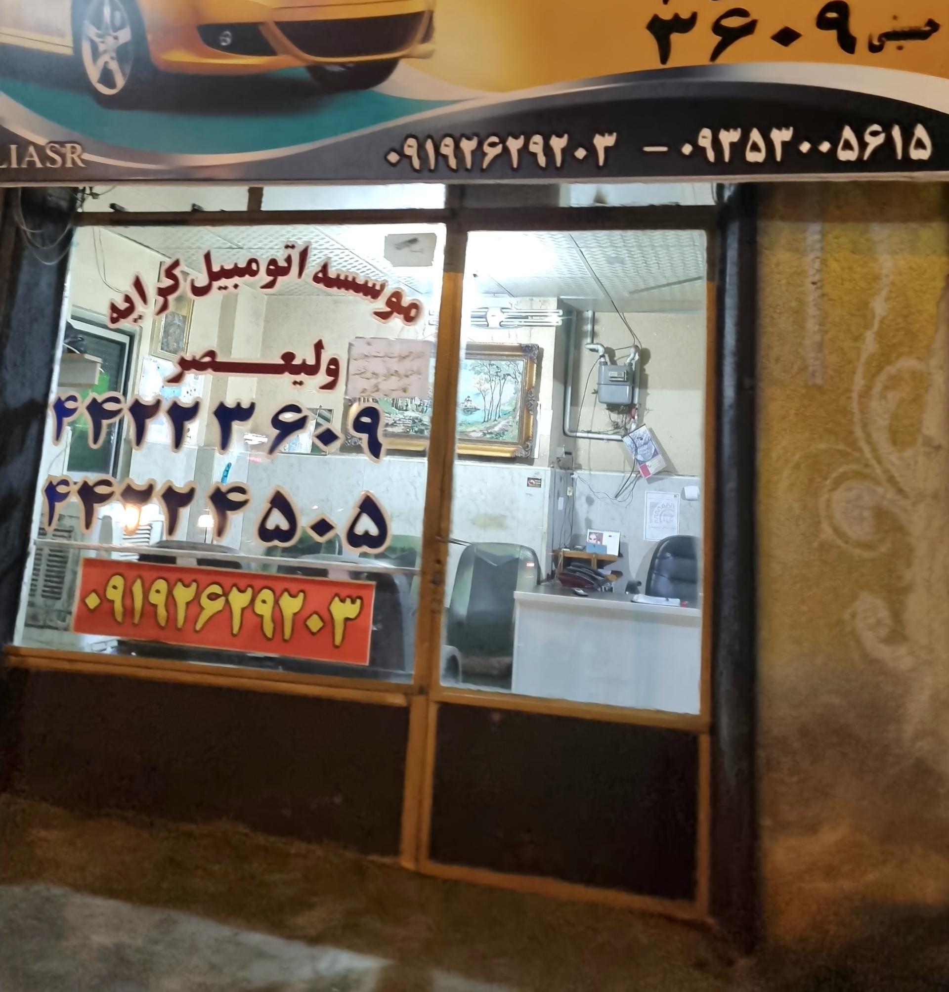 عکس تاکسی تلفنی ولیعصر