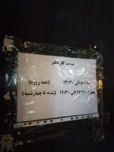 عکس دفتر پیشخوان خدمات دولت و بخش عمومی