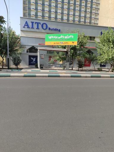 عکس شرکت نفت