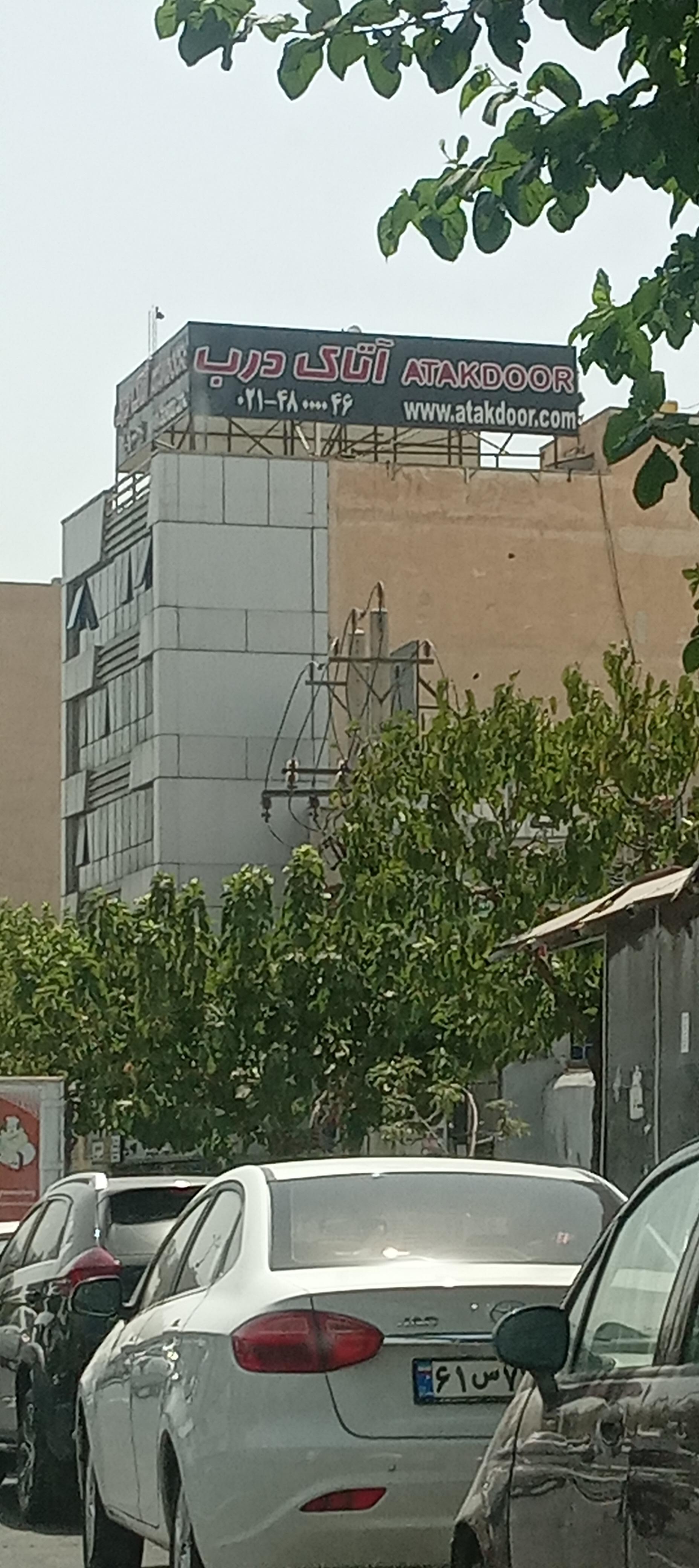عکس فروشگاه آتاک درب