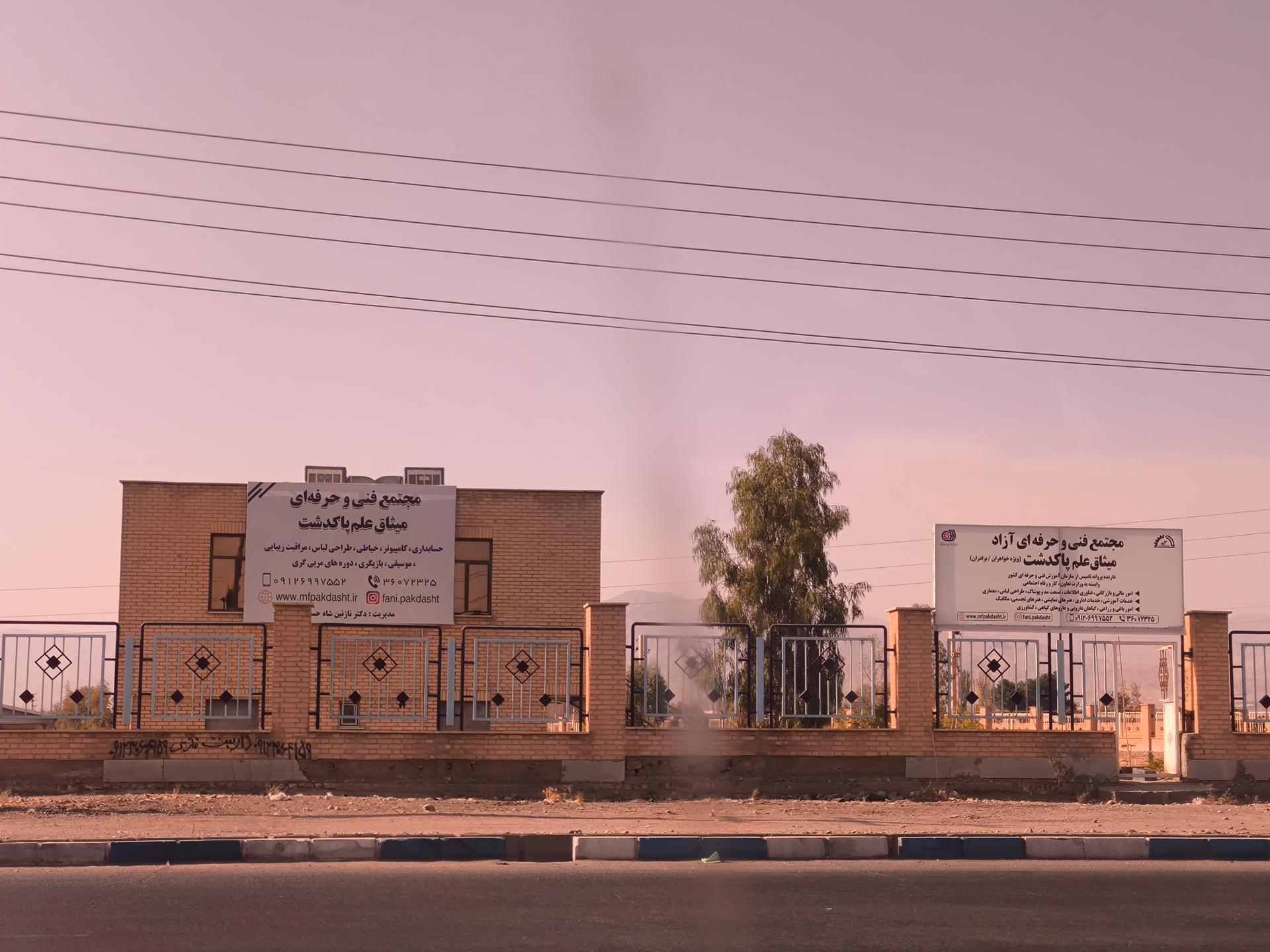 عکس مجتمع میثاق علم