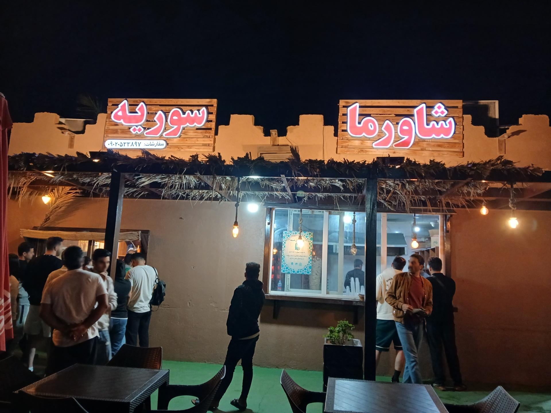 عکس شاورما سوریه