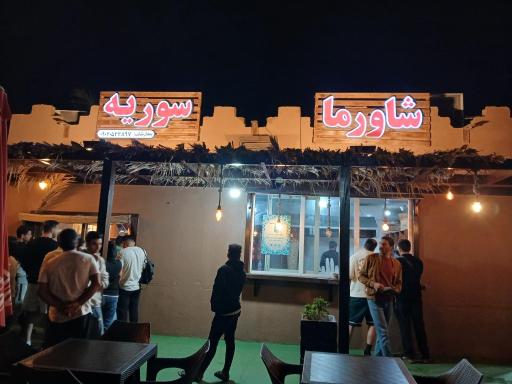 عکس شاورما سوریه