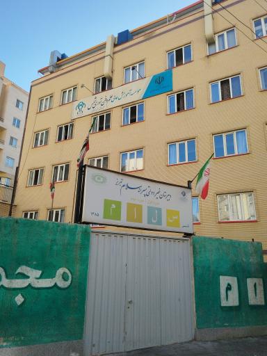 موسسه آموزش عالی علم و فن آوری شمس تبریز