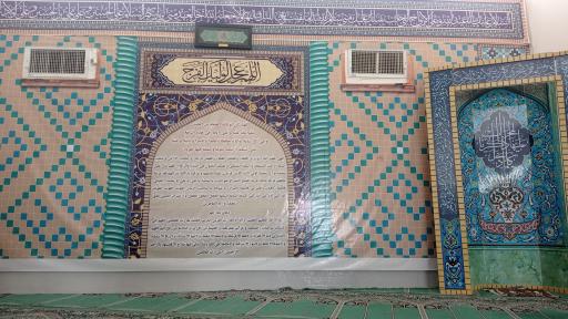 عکس نمازخانه اداره برق کاشان