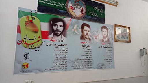 عکس نمازخانه اداره برق کاشان