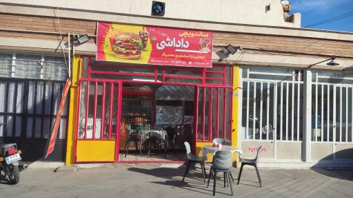 عکس ساندویچی داداشی