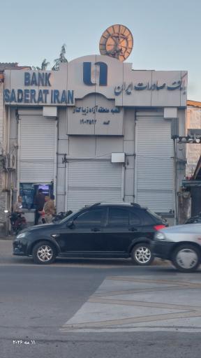 عکس بانک صادرات