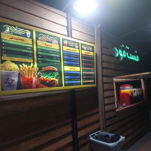 عکس کافه فست فود کلبه چوبی