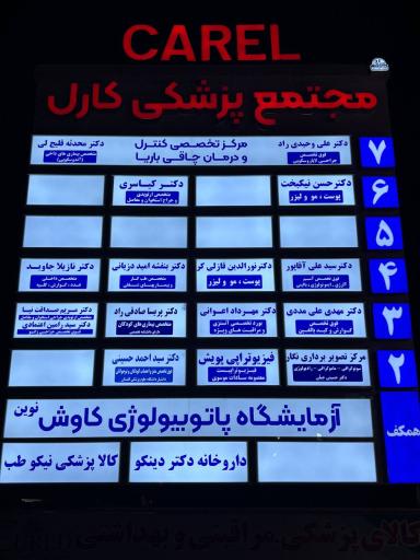 عکس فیزیوتراپی پویش
