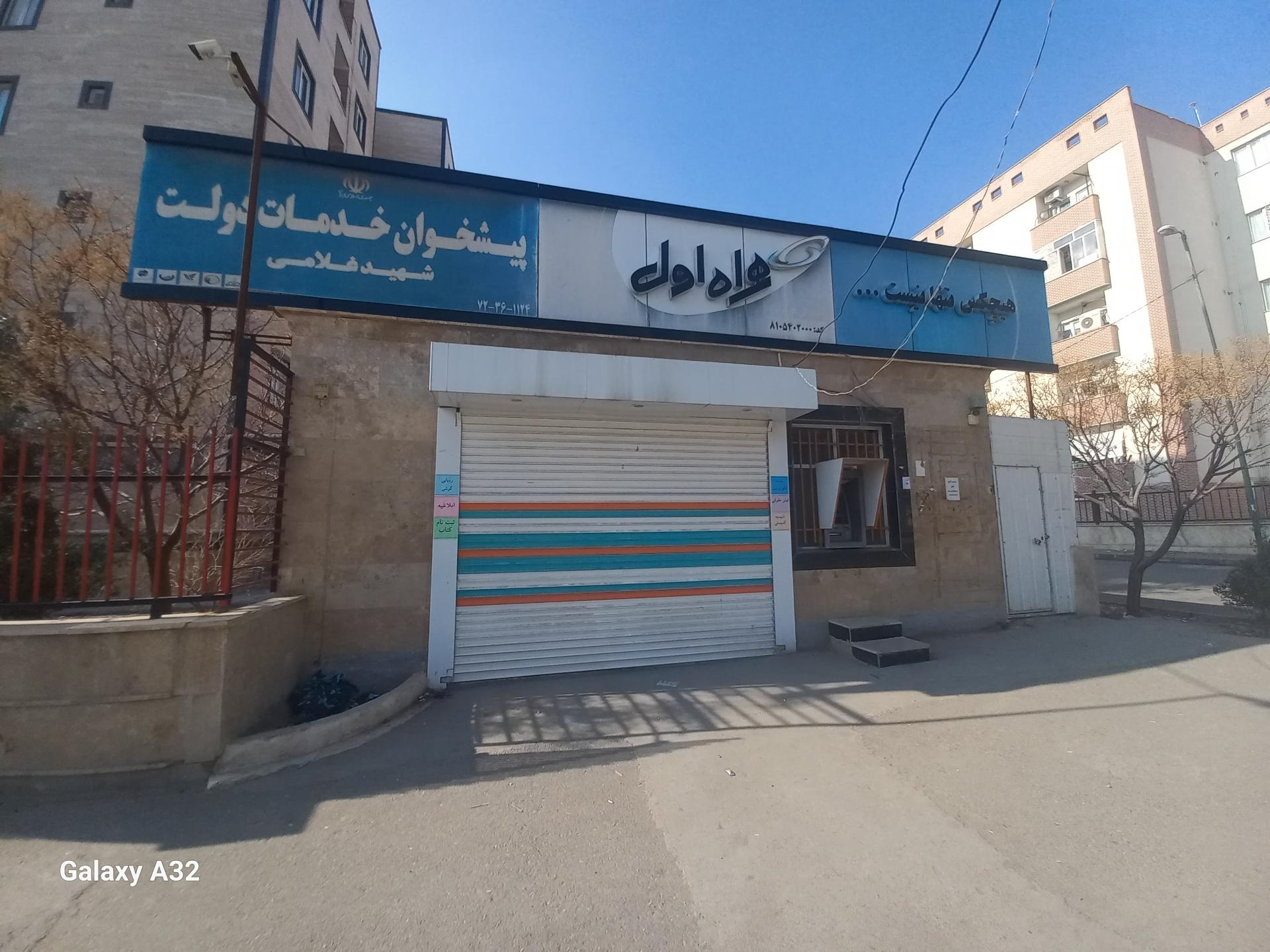 عکس دفتر خدمات ارتباطی همراه اول