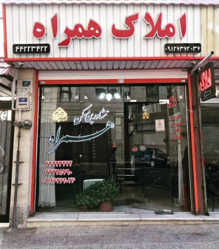 مشاورین مسکن همراه