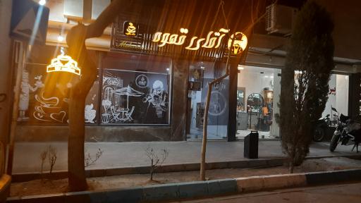 عکس آقای قهوه
