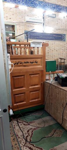 عکس مسجد امام سجاد