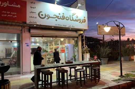 عکس کافه فروشگاه فنجون