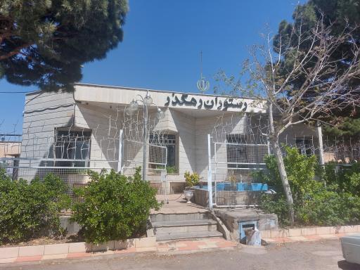 عکس رستوران رهگذر