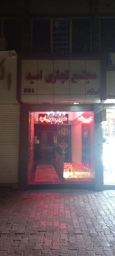 عکس لوستر تابان