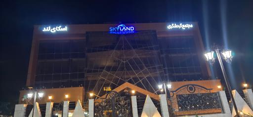 عکس مجتمع گردشگری اسکای لند