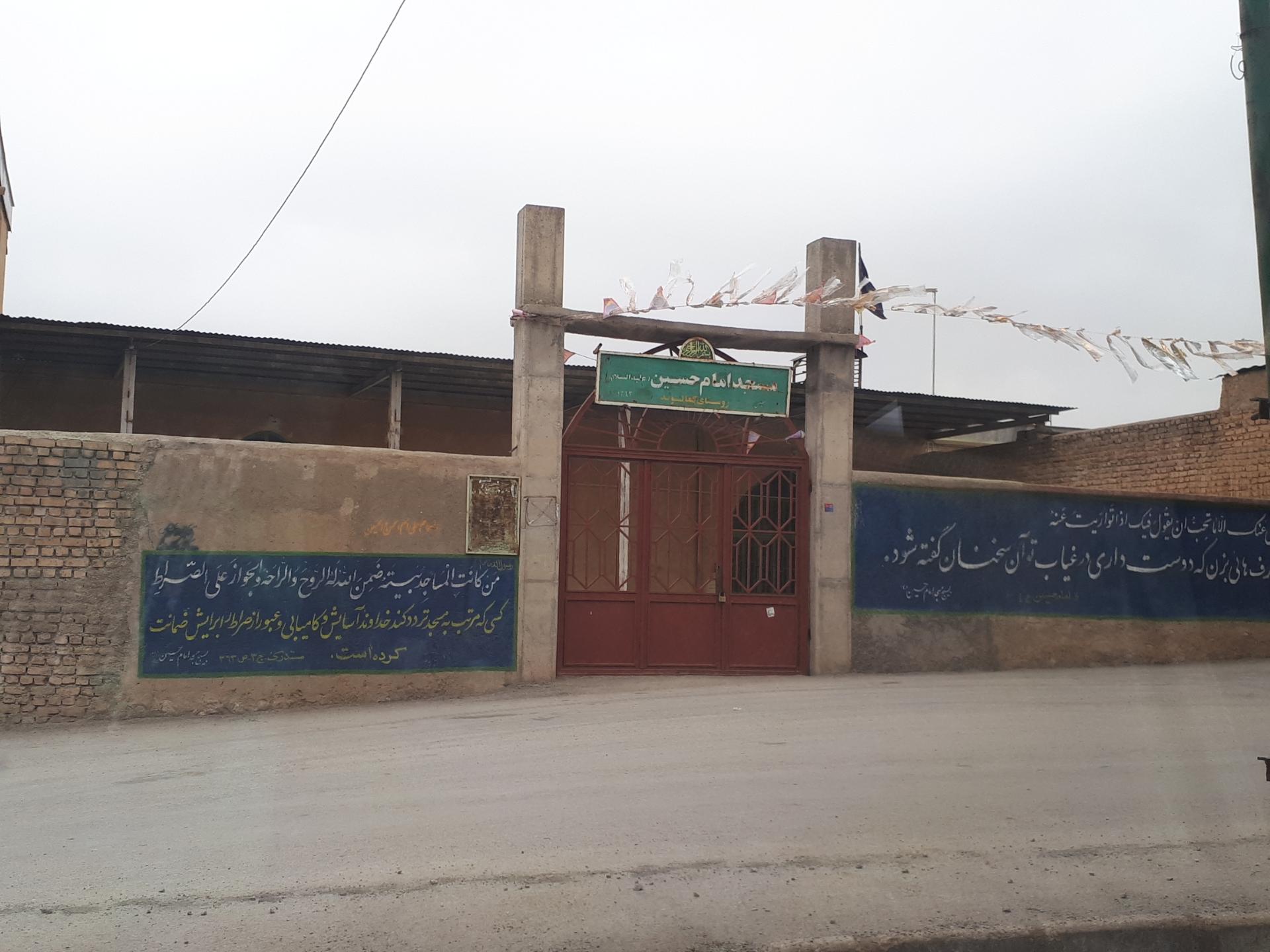 عکس مسجد امام حسین (ع)