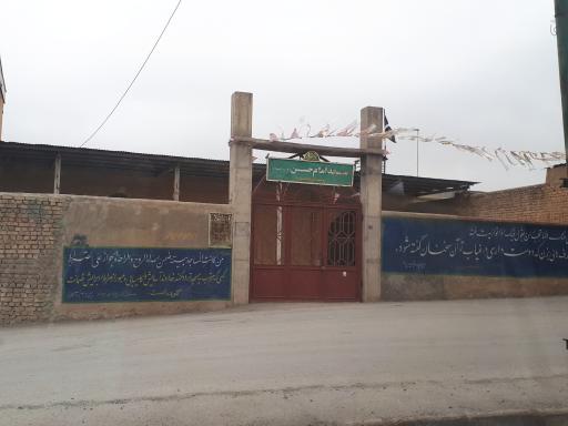 عکس مسجد امام حسین (ع)