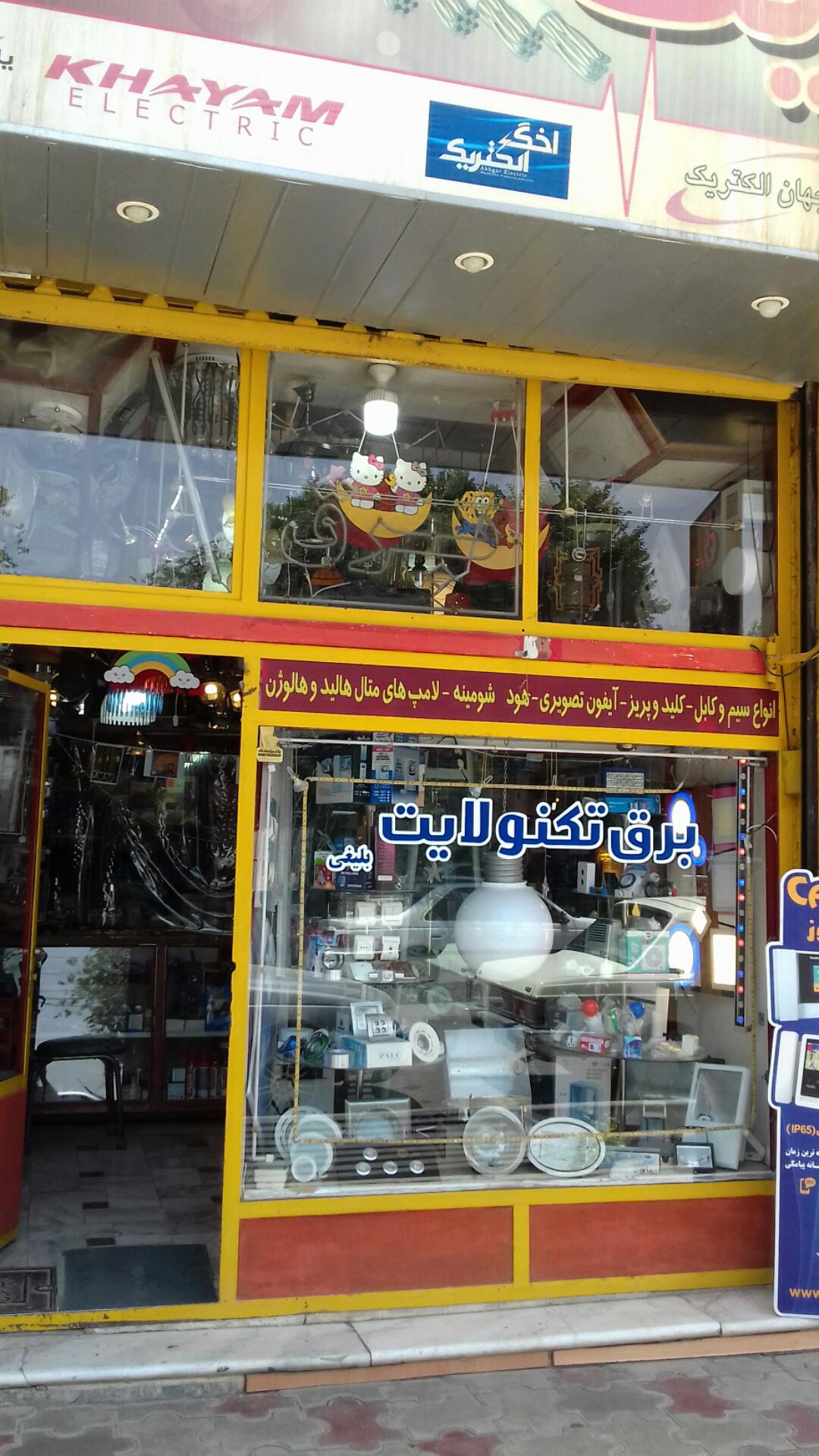 عکس کالای برق تکنولایت