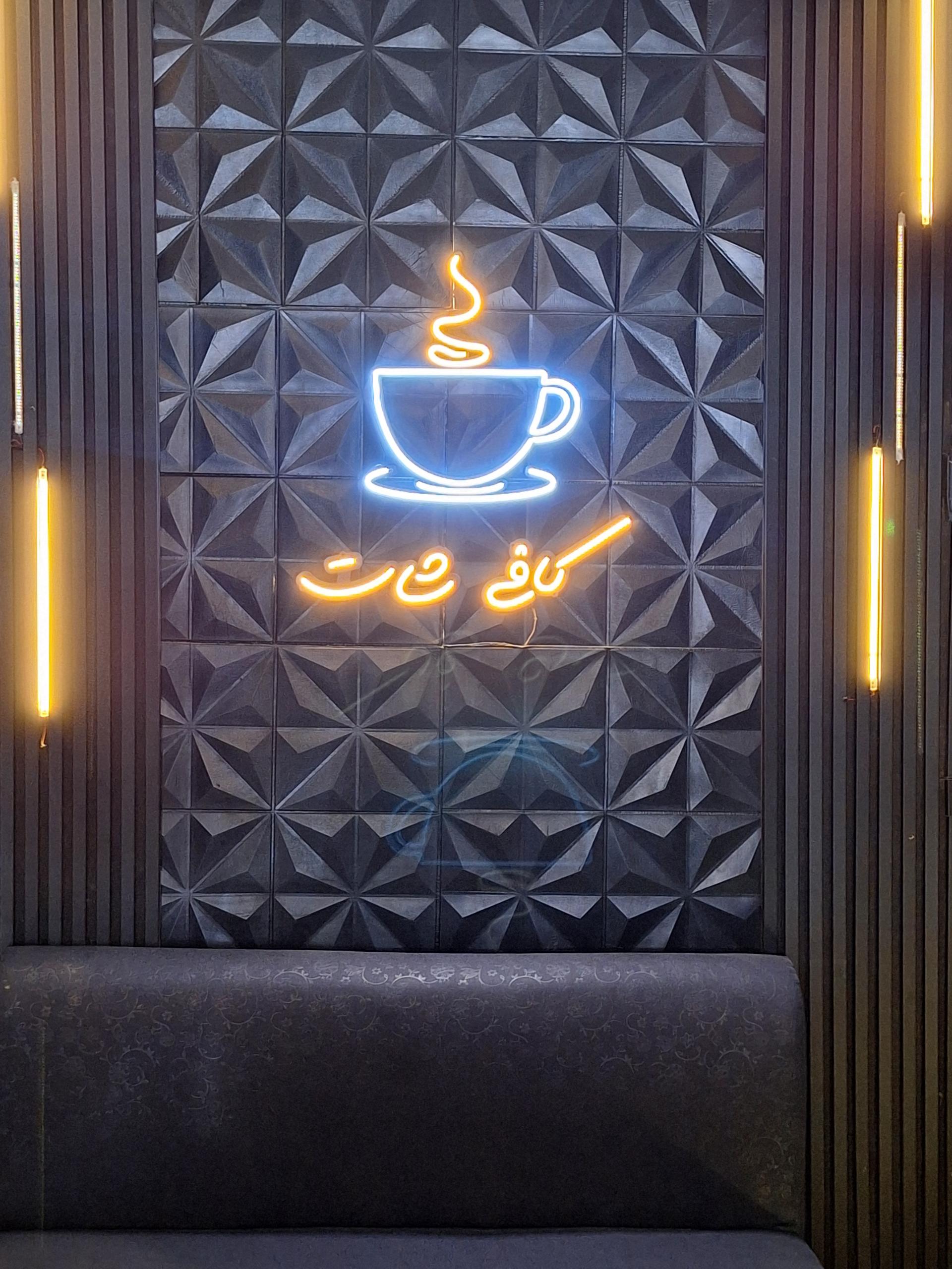 عکس کافی شات 